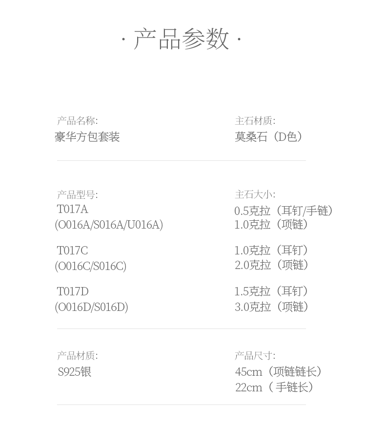 豪华方包S925银镀白金莫桑钻吊坠耳钉套装 - 5